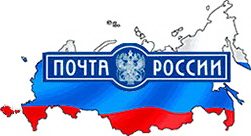 Почта России